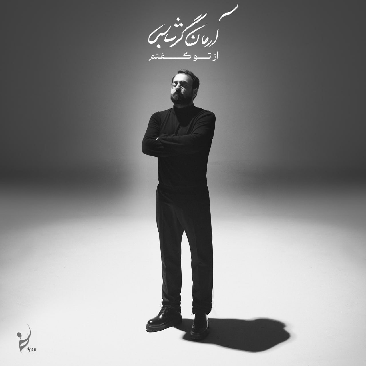 Benshin Tamashayat Konam - Arman Garshasbi