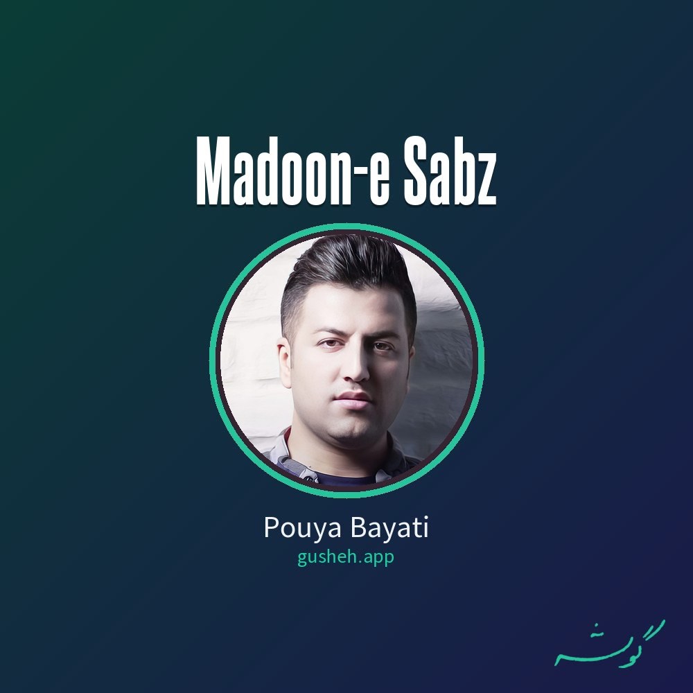 مادون سبز · Pouya Bayati