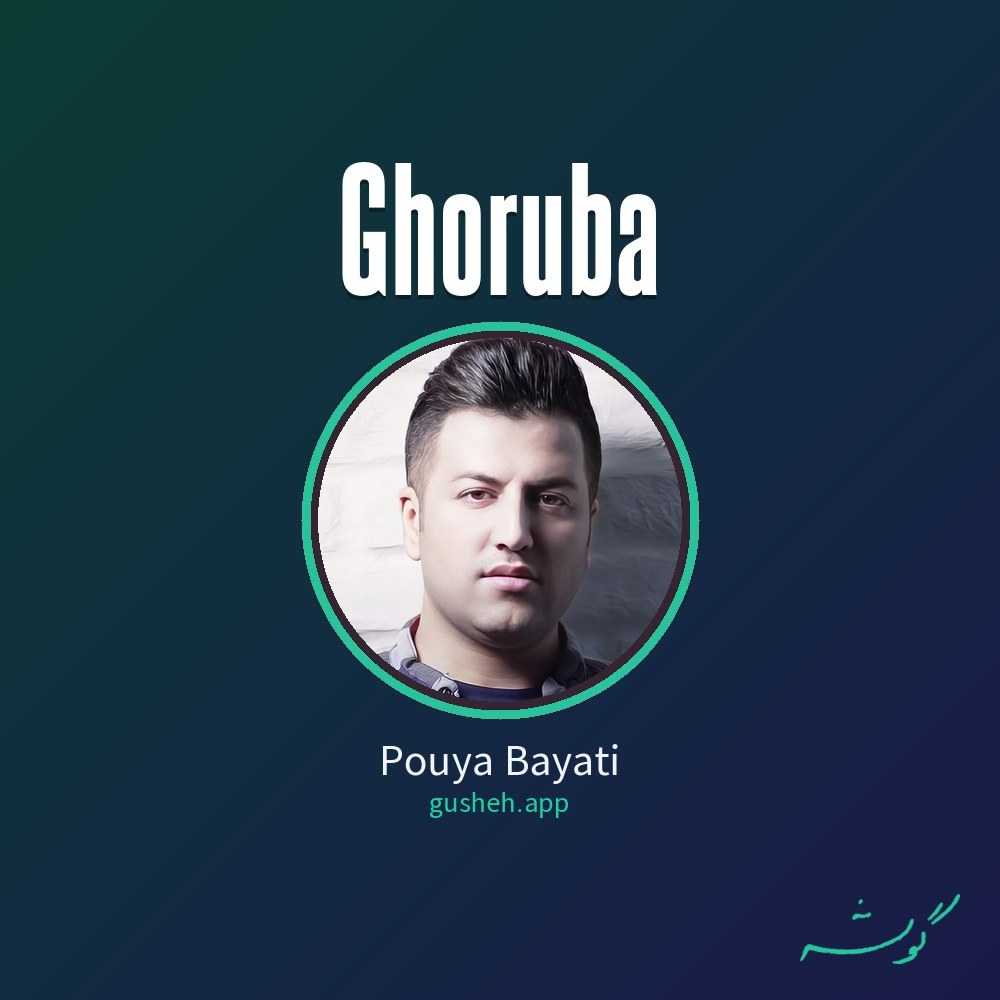 Cover art for Ghoruba by Pouya Bayati