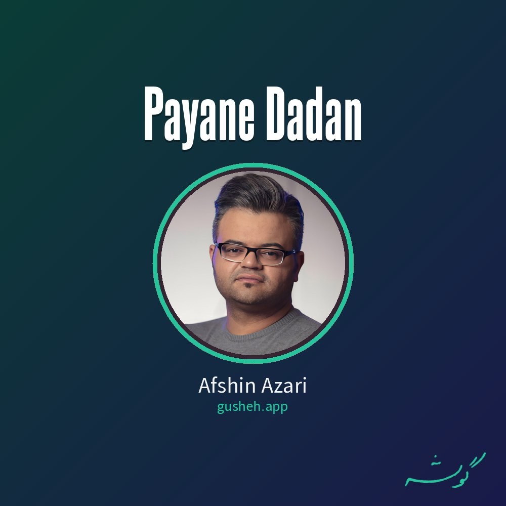 پایان دادن · Afshin Azari
