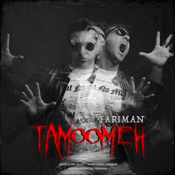 Tamoomeh — Fariman