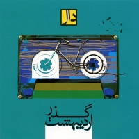 صورة Daalband