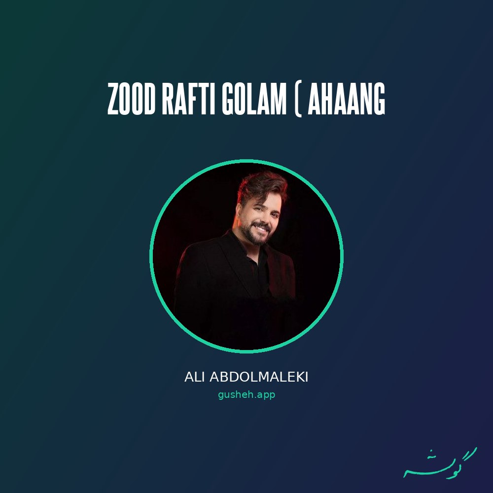 Обложка Zood Rafti Golam ( ahaang · Ali Abdolmaleki