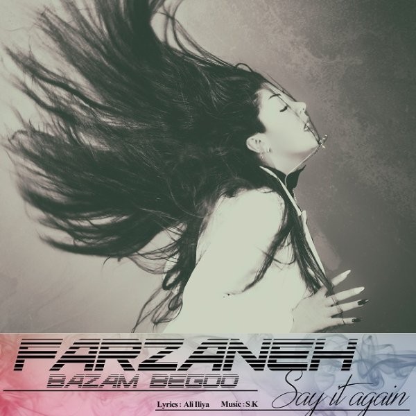 Bazam Begoo — Farzaneh