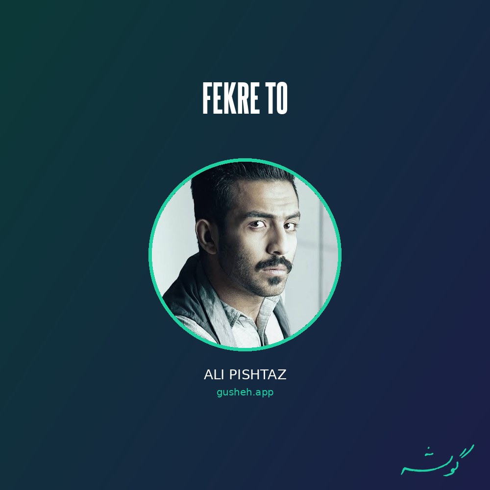 غلاف Fekre To لـ Ali Pishtaz