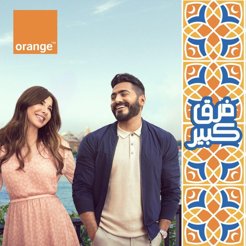 Fark Kebir — Nancy Ajram