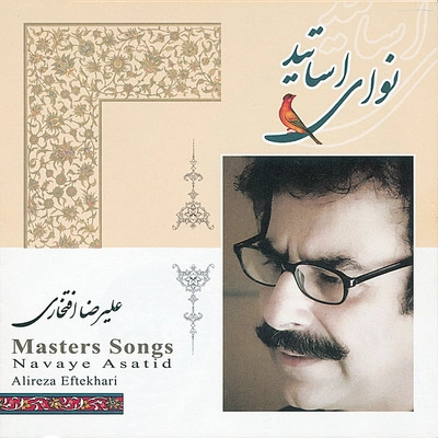 جلد قطعه رفیق از Alireza Eftekhari