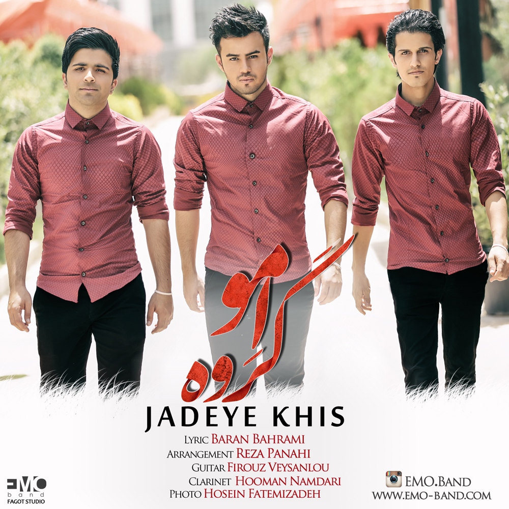 Jadeye Khis — Emo Band
