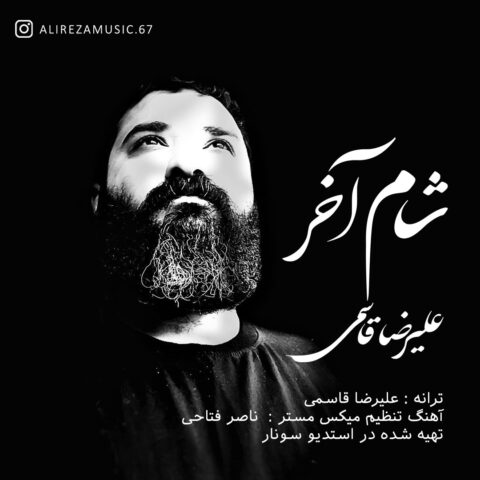 Cover art for shame akhar by Alireza Ghasemi