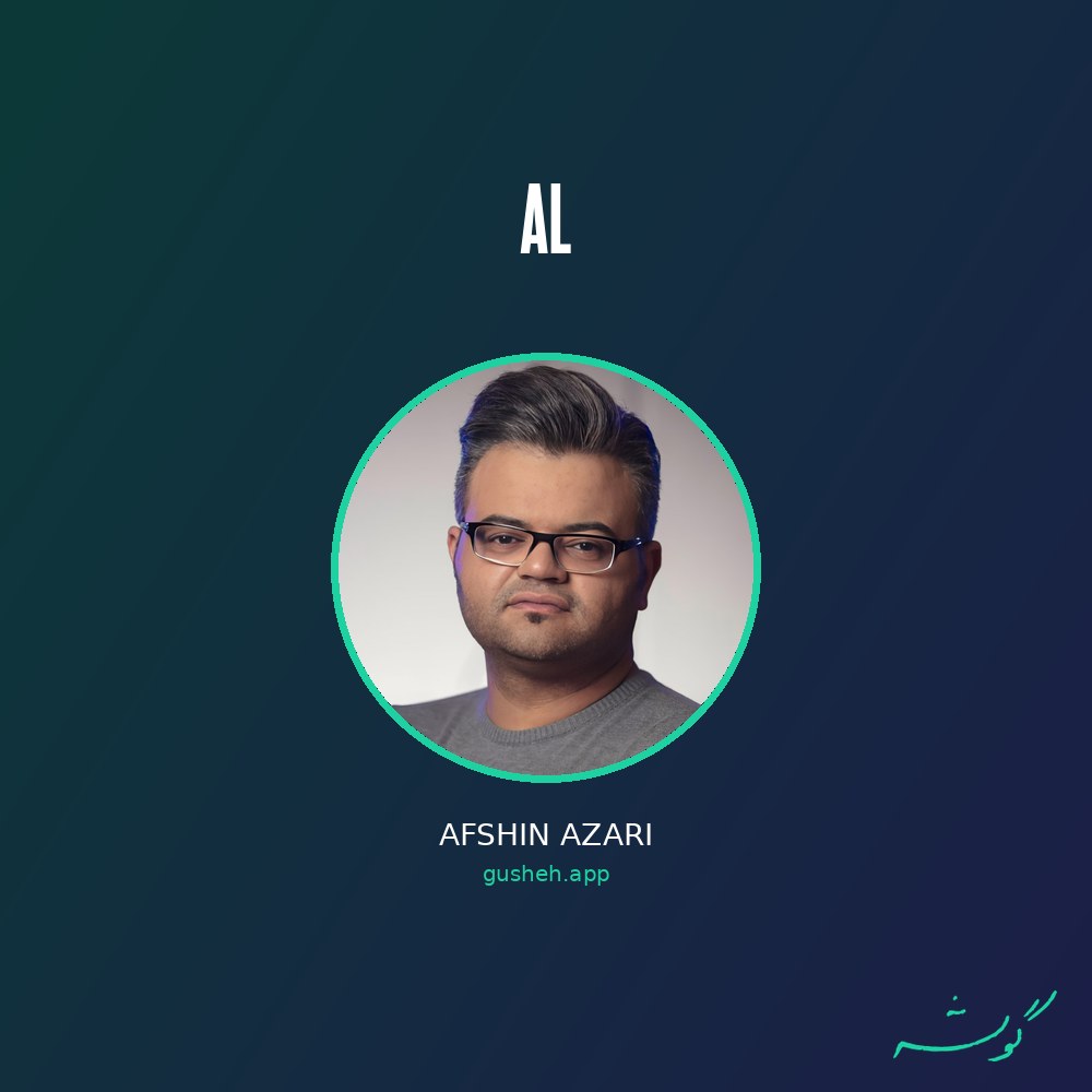 ال · Afshin Azari