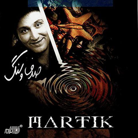 Sadaf Va Sang · Martik