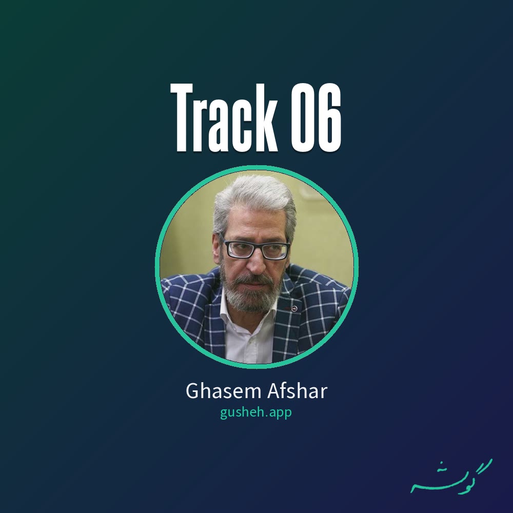 جلد قطعه track 06 از Ghasem Afshar