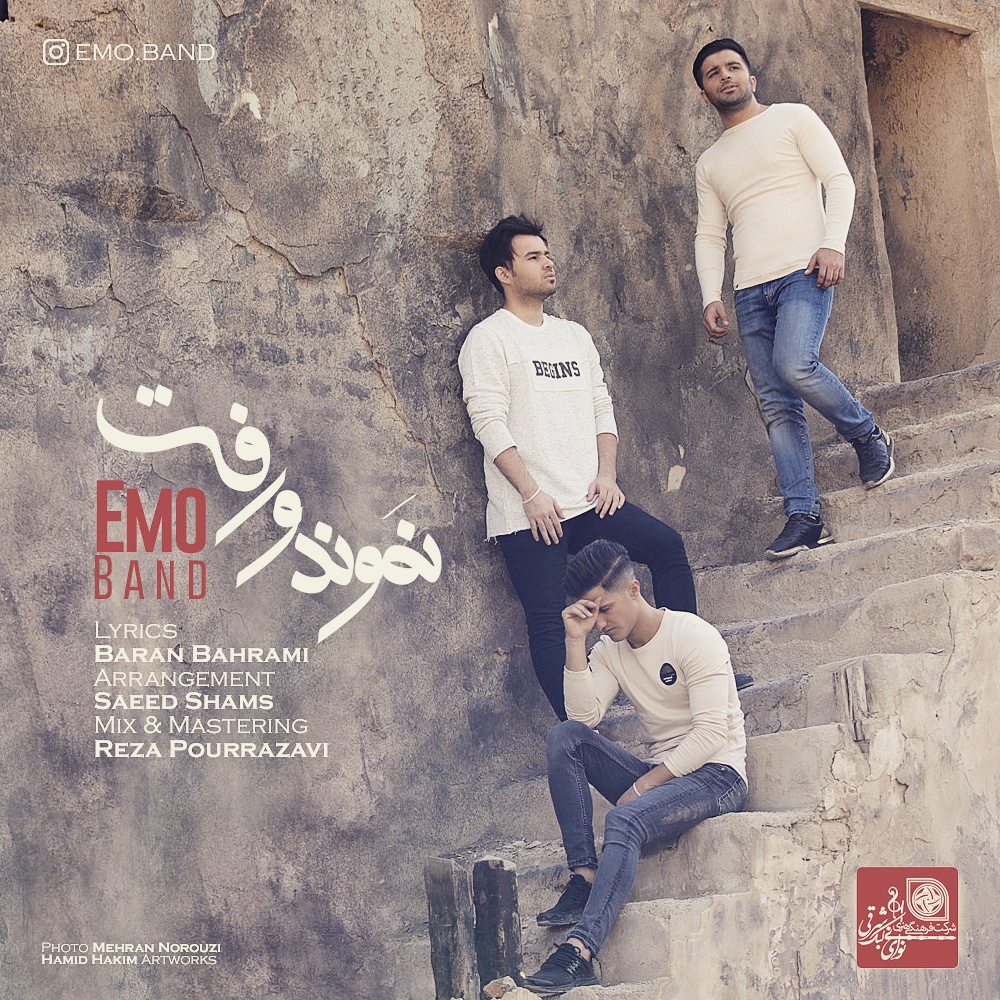 Namoond O Raft — Emo Band