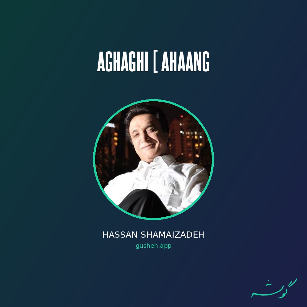 جلد قطعه Aghaghi [ ahaang از Hassan Shamaizadeh