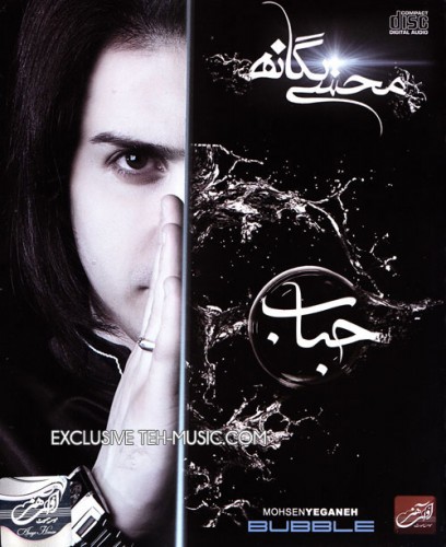 Hobab · Mohsen Yeganeh