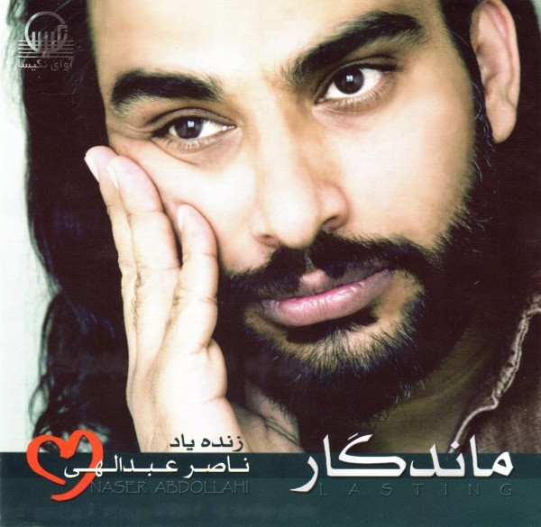 Behet Nagoftam - Naser Abdollahi