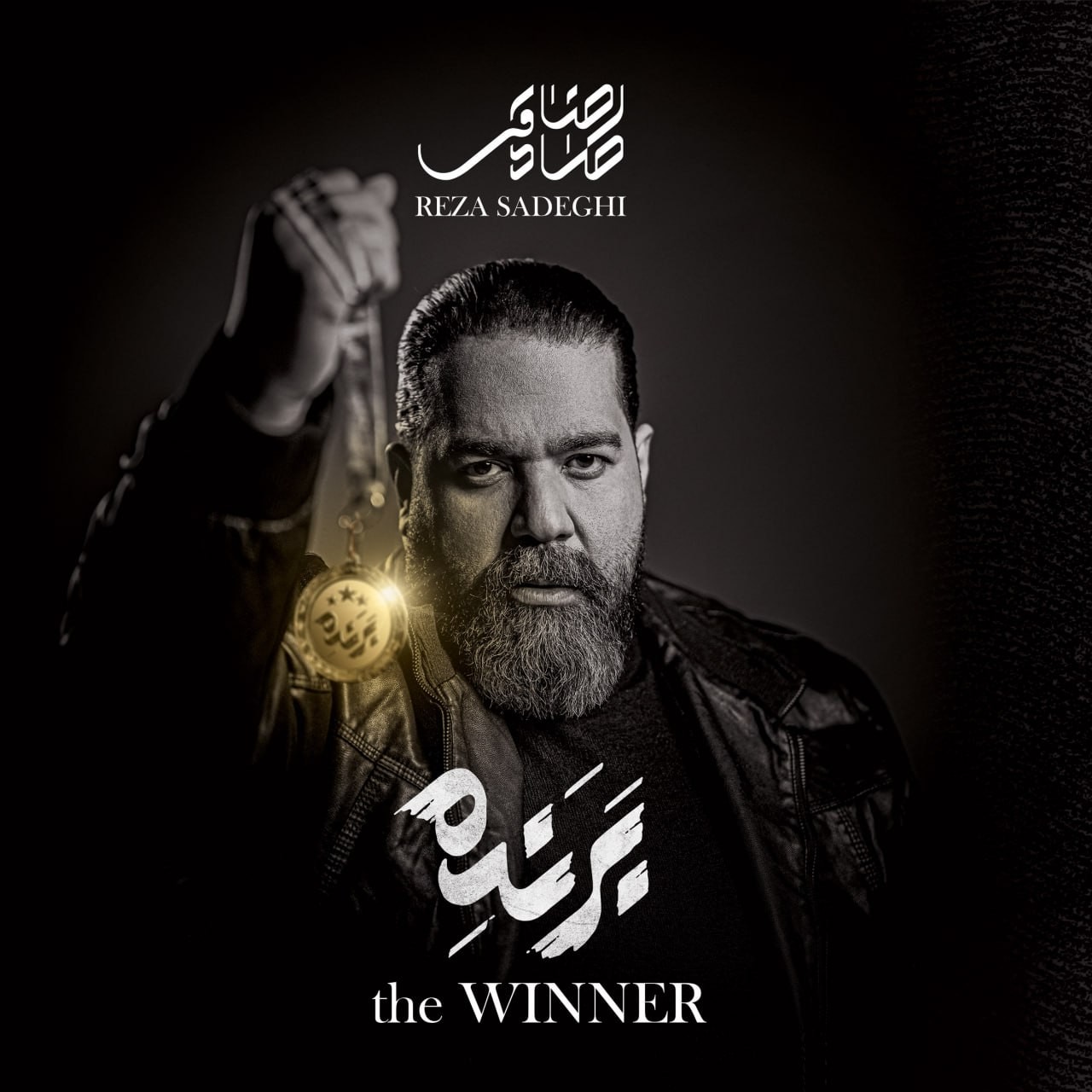 Barandeh · Reza Sadeghi