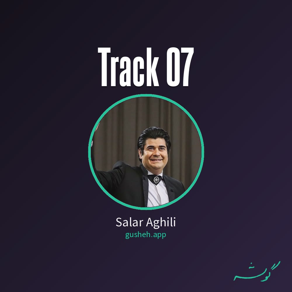 جلد قطعه track 07 از Salar Aghili