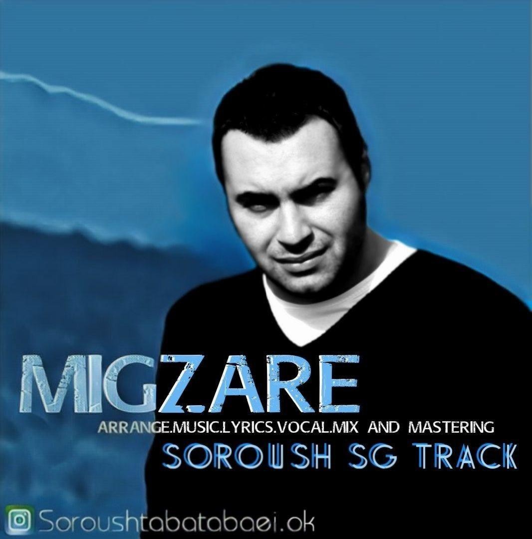 Migzare — Dj Soroush