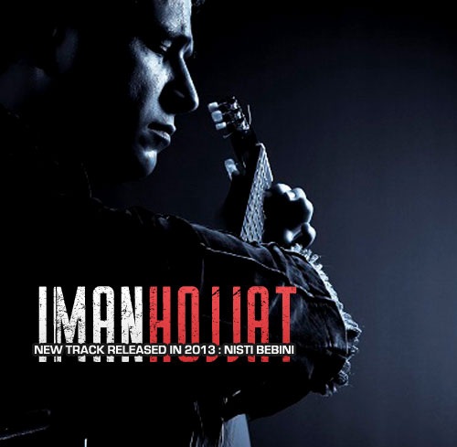 Nisti bebini — Iman Hojjat