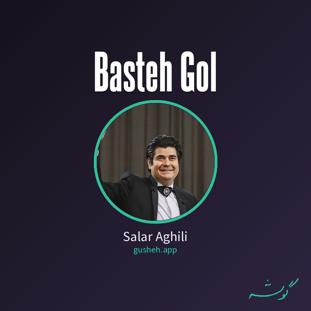 Cover art for Basteh Gol by Salar Aghili