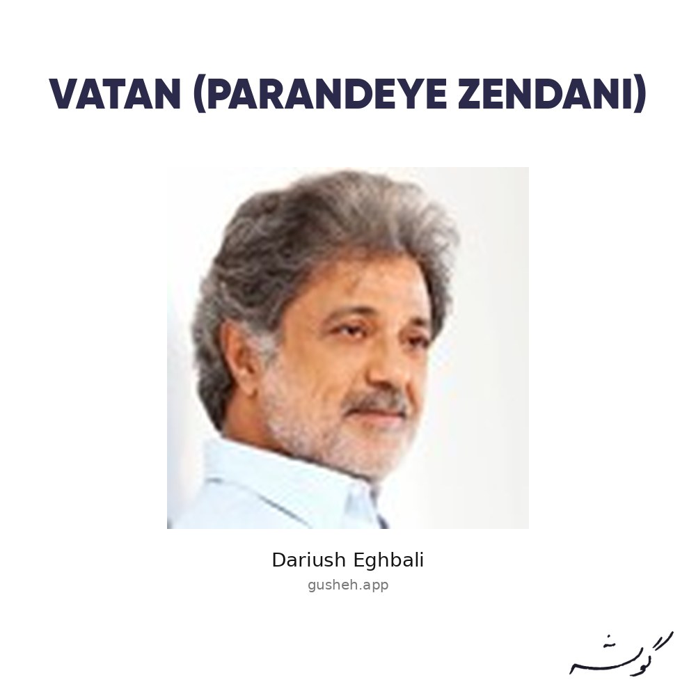 غلاف Vatan (Parandeye Zendani) لـ Dariush Eghbali