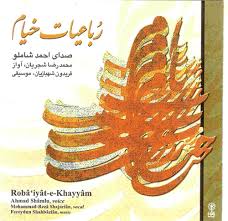 Rubaiyat E Khayyam · احمد شاملو