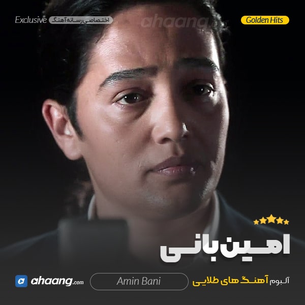 Amin Banii - Goldenhits · Amin Bani