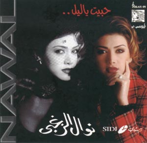 Habeeyt Ya Leel — Nawal El Zoghbi
