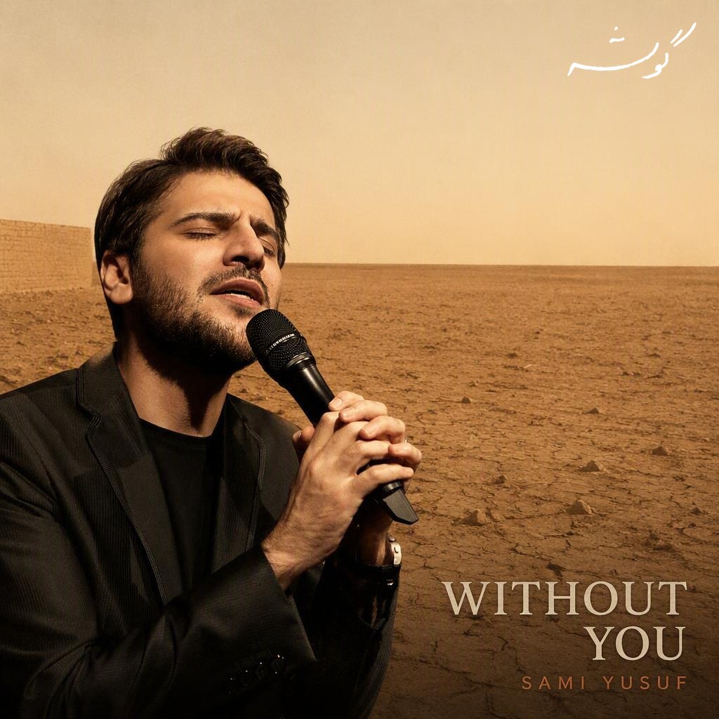 Without You · Sami Yusuf