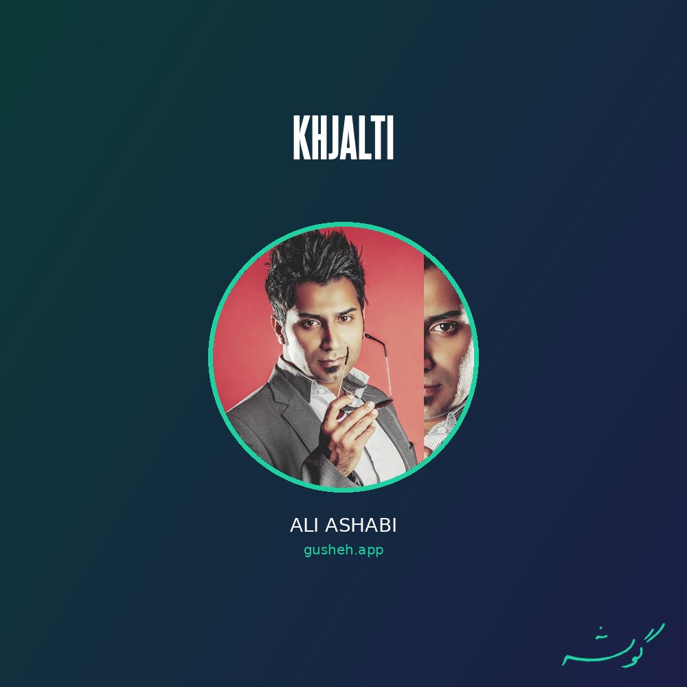 Cover art for khjalti by Ali Ashabi