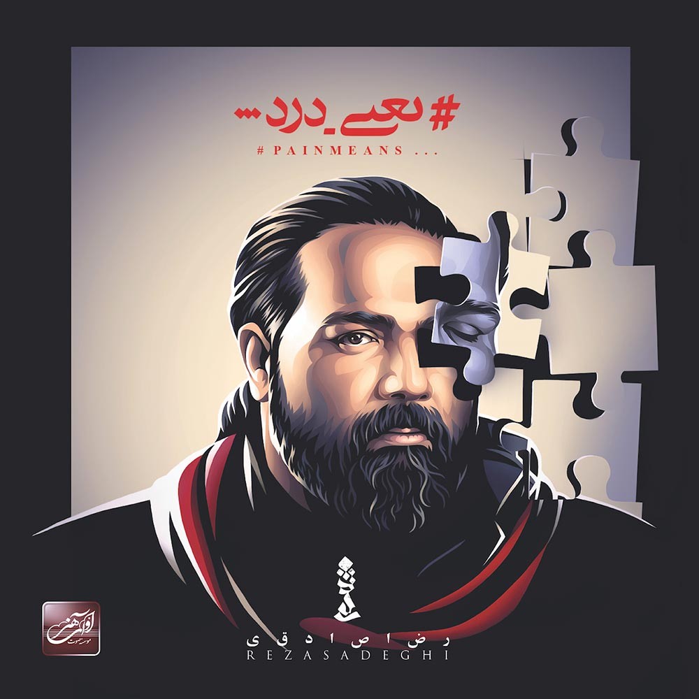 Yani Dard · Reza Sadeghi