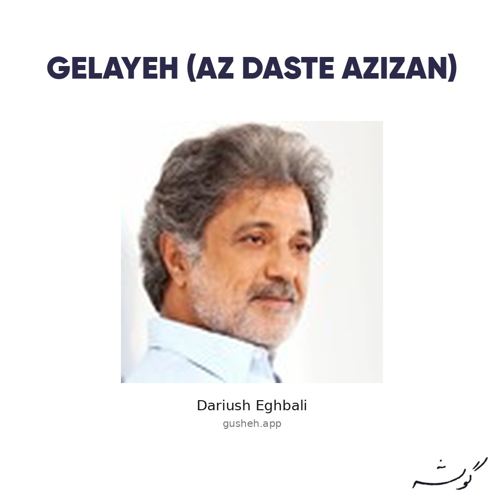 غلاف Gelayeh (Az Daste Azizan) لـ Dariush Eghbali