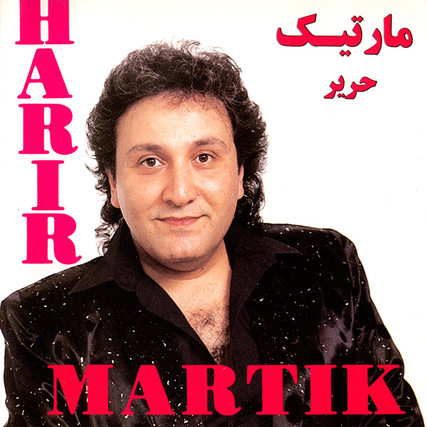 حریر · Martik