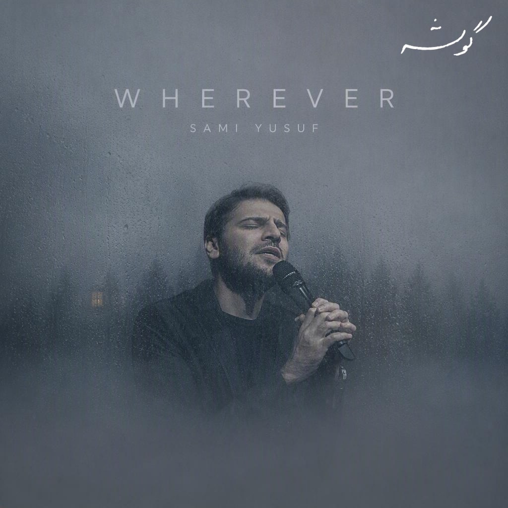 Wherever · Sami Yusuf