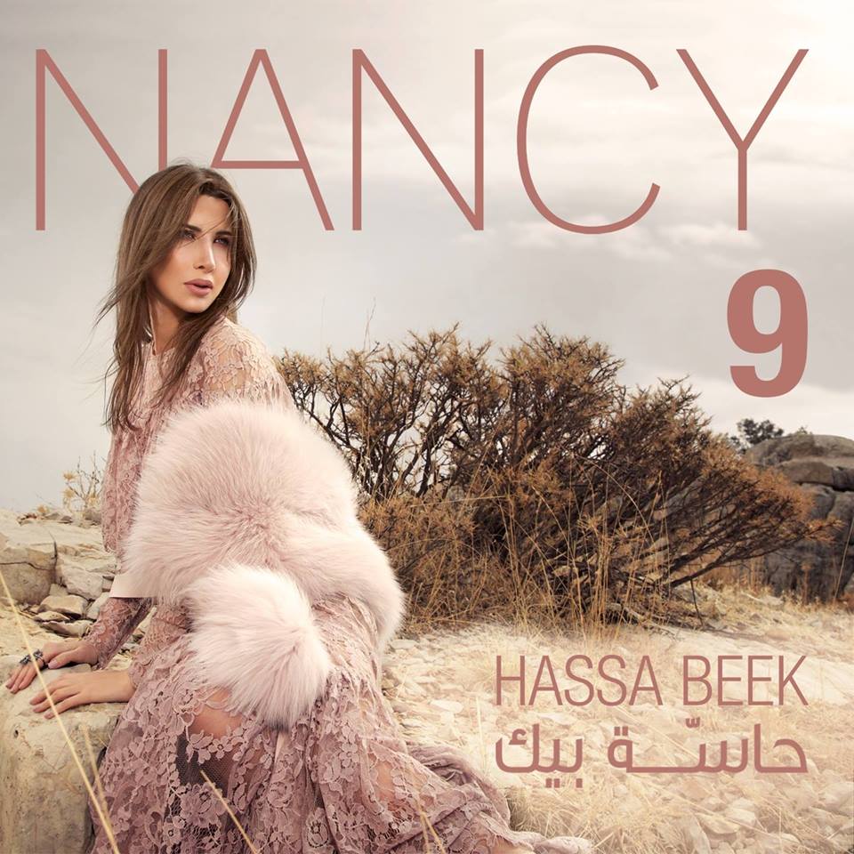 Hassa Beek — Nancy Ajram