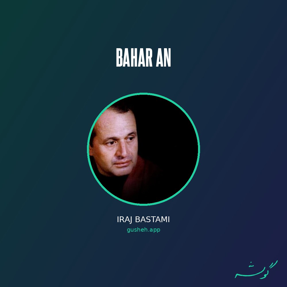 غلاف بهاران لـ Iraj Bastami