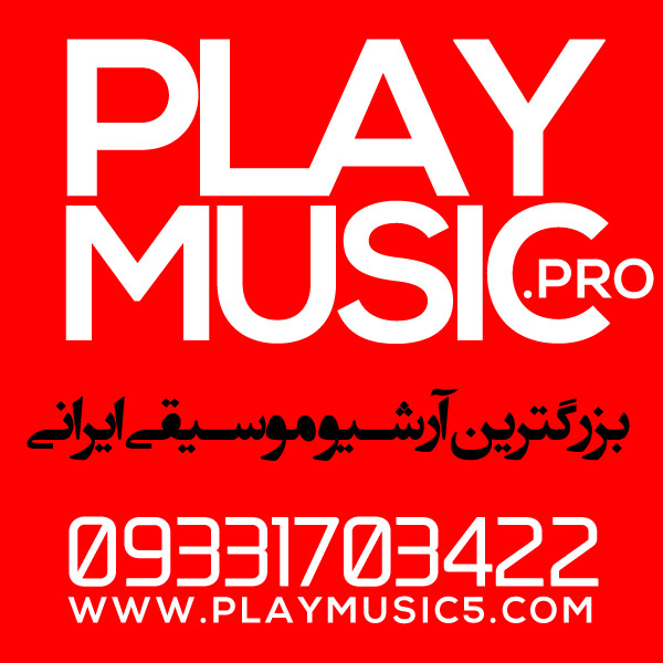 Обложка هنگام که گریه می دهد ساز · Mohammad Noori