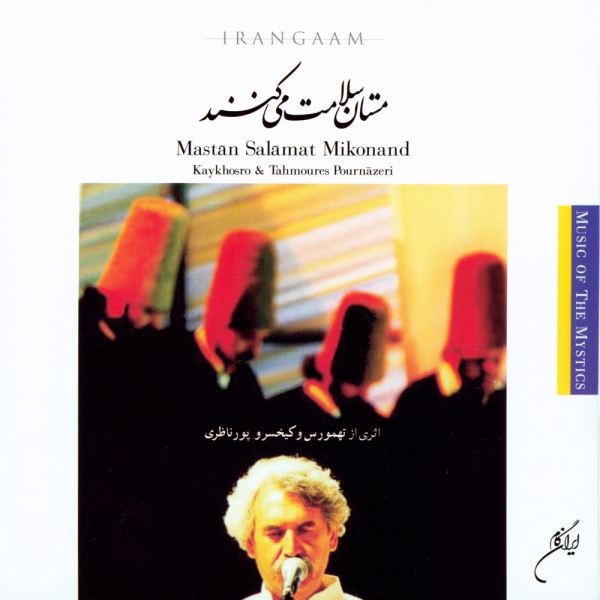 mastan salamat mikonand — Bijan Kamkar
