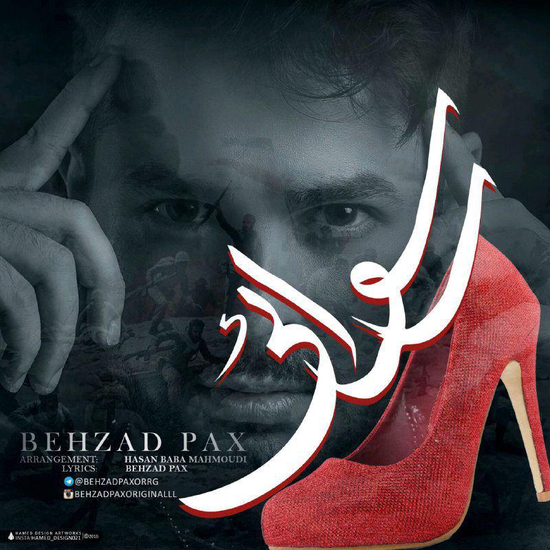 Rosvaei — Behzad PAx