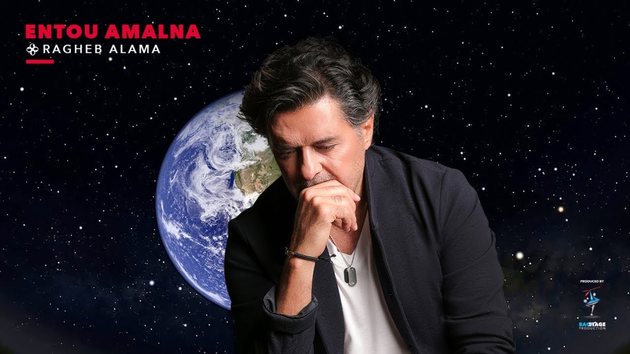 Entou Amalna — Ragheb Alama
