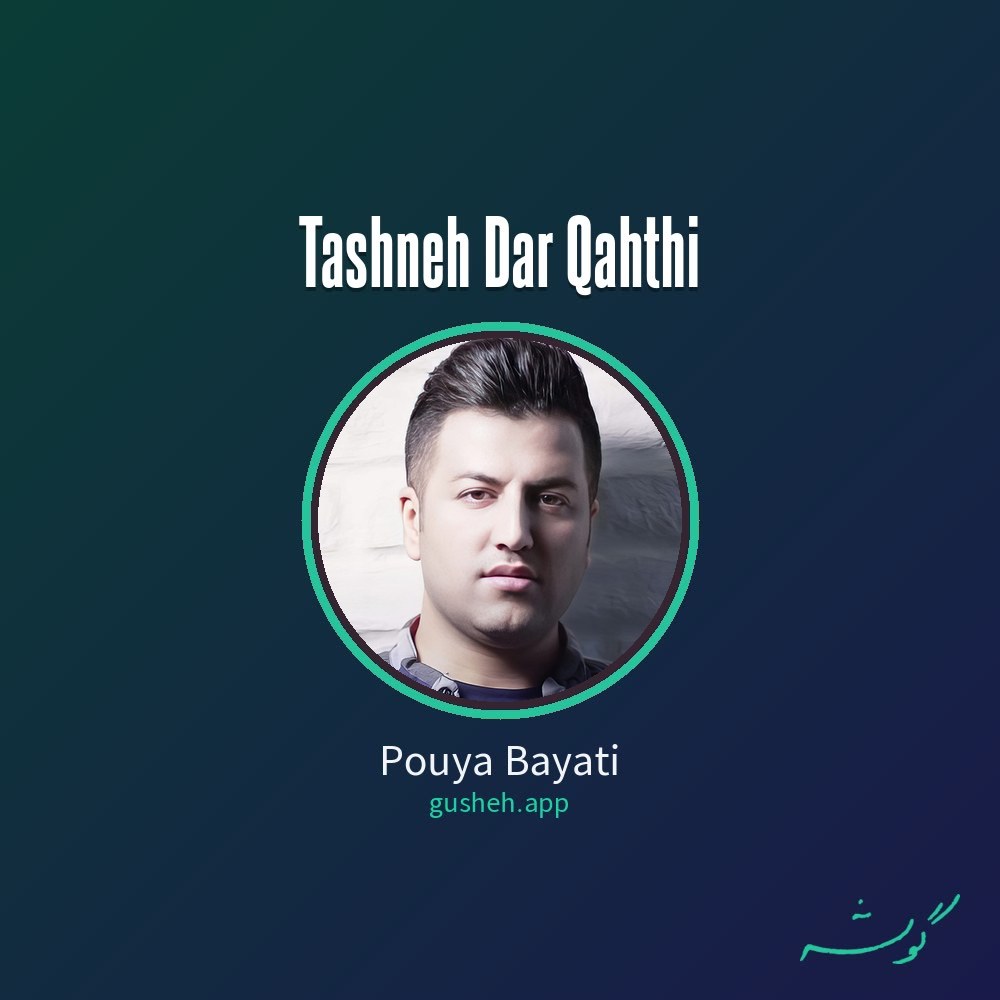 Cover art for Tashneh Dar Qahthi by Pouya Bayati