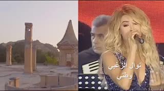 Watani — Nawal El Zoghbi