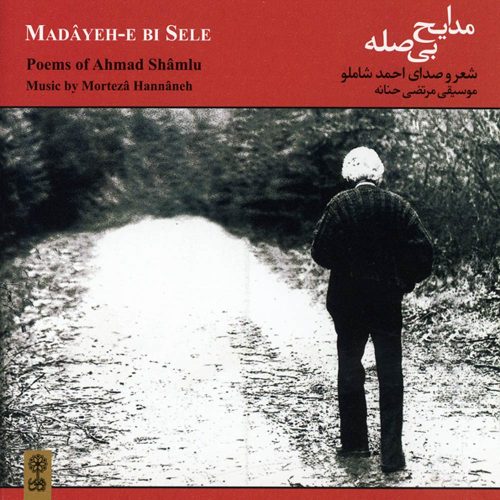 Madayehe Bi Seleh · احمد شاملو