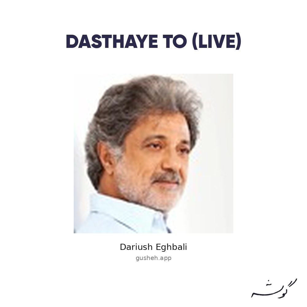 Обложка Dasthaye To (Live) — Dariush Eghbali