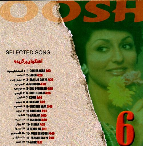 Love Songs · Googoosh