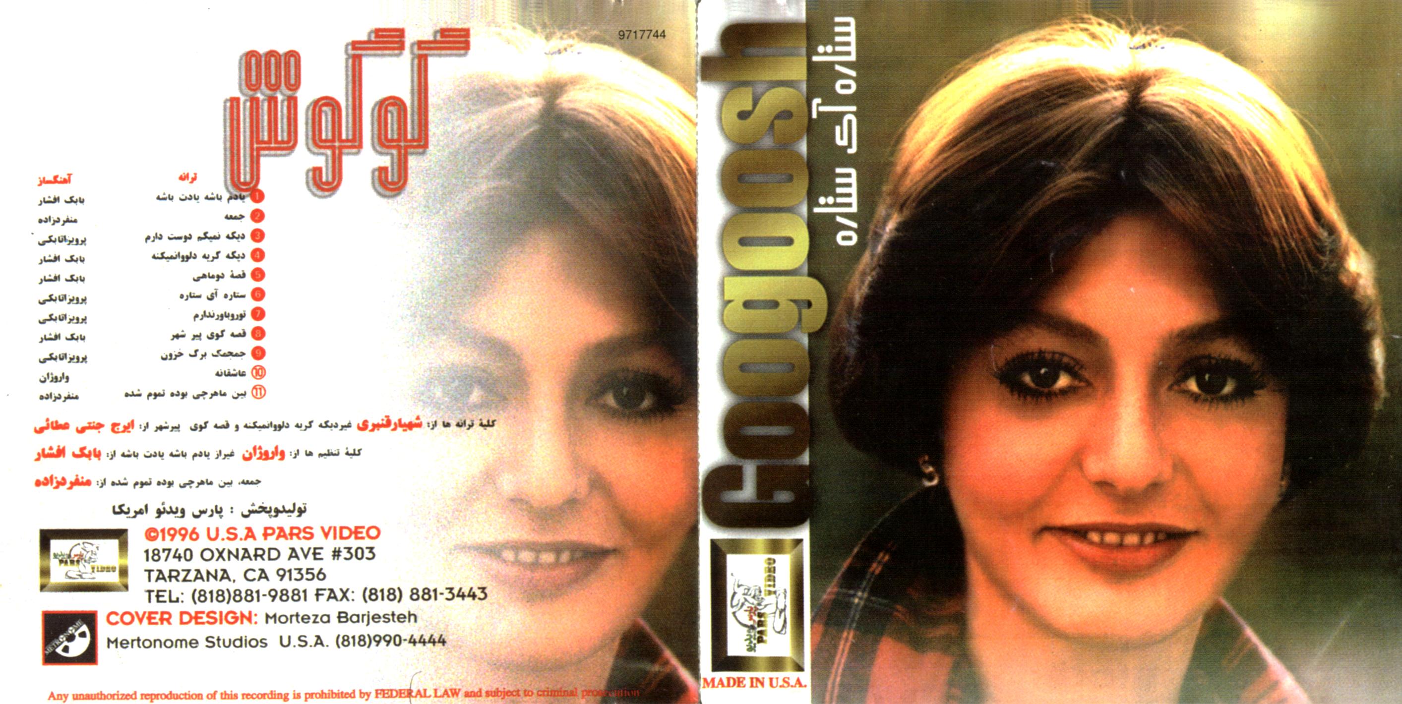 Setareh Ay Setareh · Googoosh