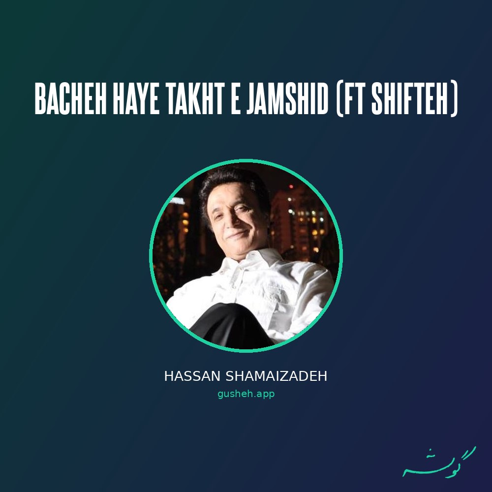 Cover art for Bacheh Haye Takht e Jamshid (Ft Shifteh) by Hassan Shamaizadeh