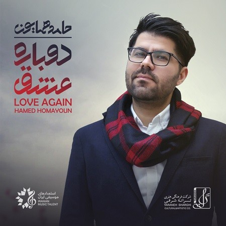 Dobare Eshgh · Hamed Homayoun