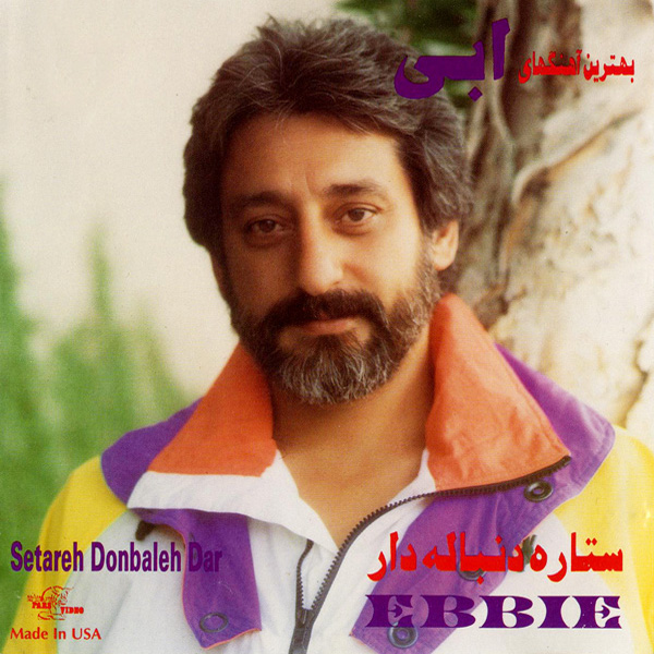 Setareh Donbale Dar · Ebi
